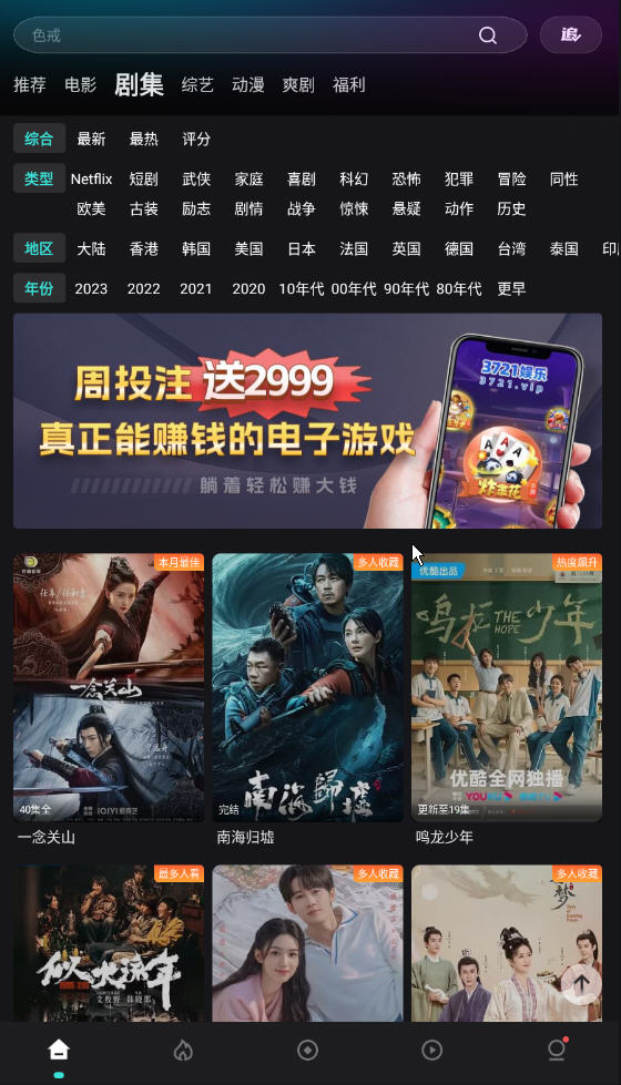 电影猎手app官方2024最新版截图3