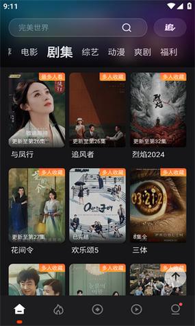 电影猎手app截图2