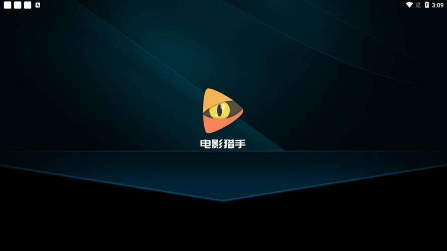 电影猎手官方版app截图2