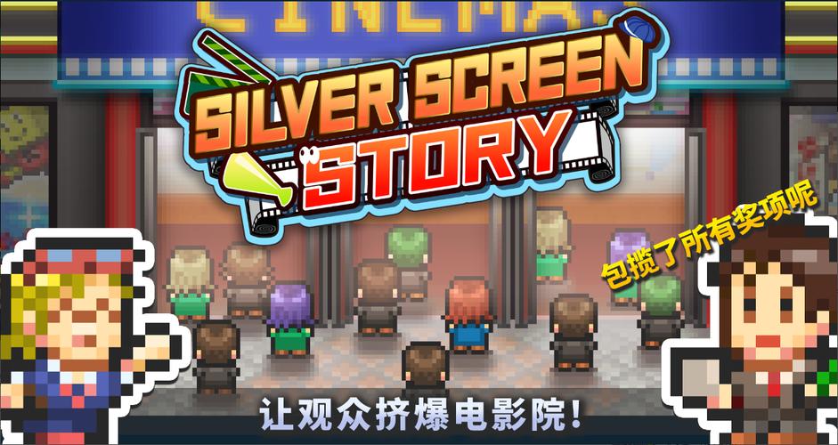 电影工坊物语破解截图2