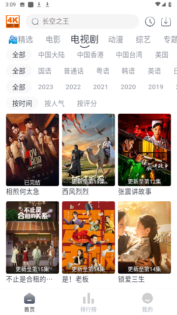 4k电影天堂app最新版截图2