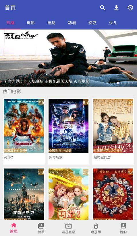 电影天堂app去广告版截图3