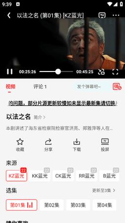 电影天堂app手机免费版截图2