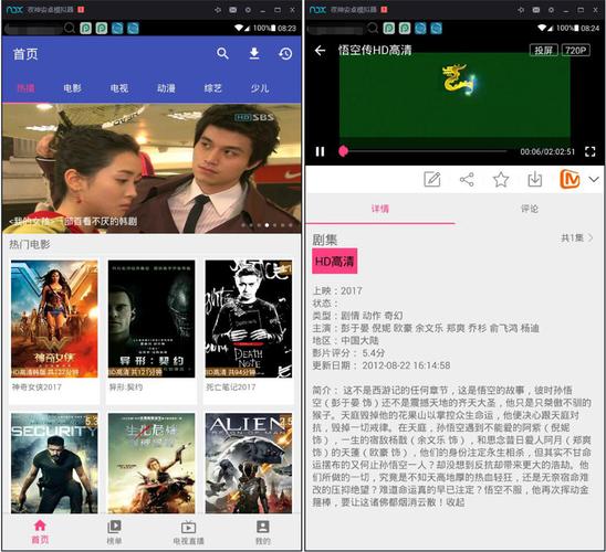 电影天堂app去广告版截图2