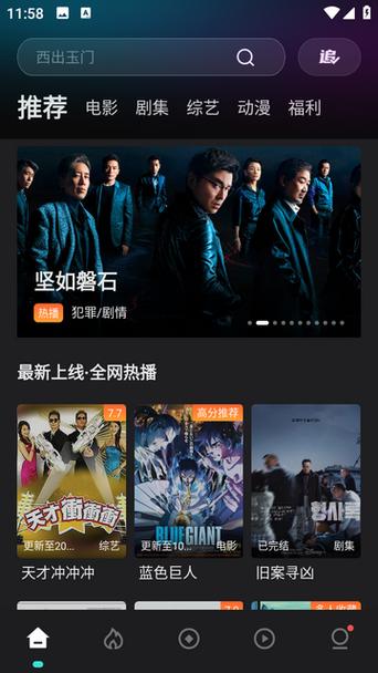 电影猎手3.0.9.9版本截图3