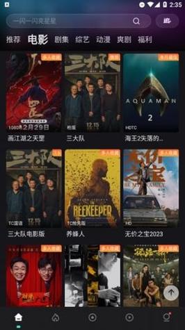 电影猎手免费版v1.0.2截图3