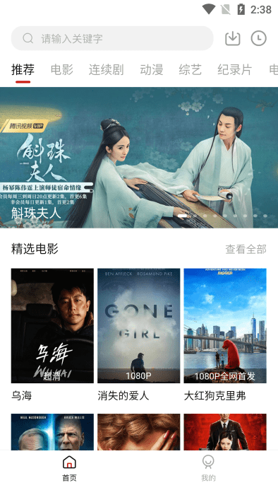 555电影最新版本(改名电影猎手)截图1