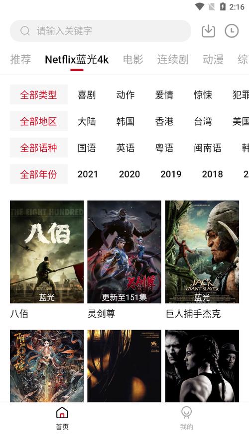 555电影App免费版下载截图3