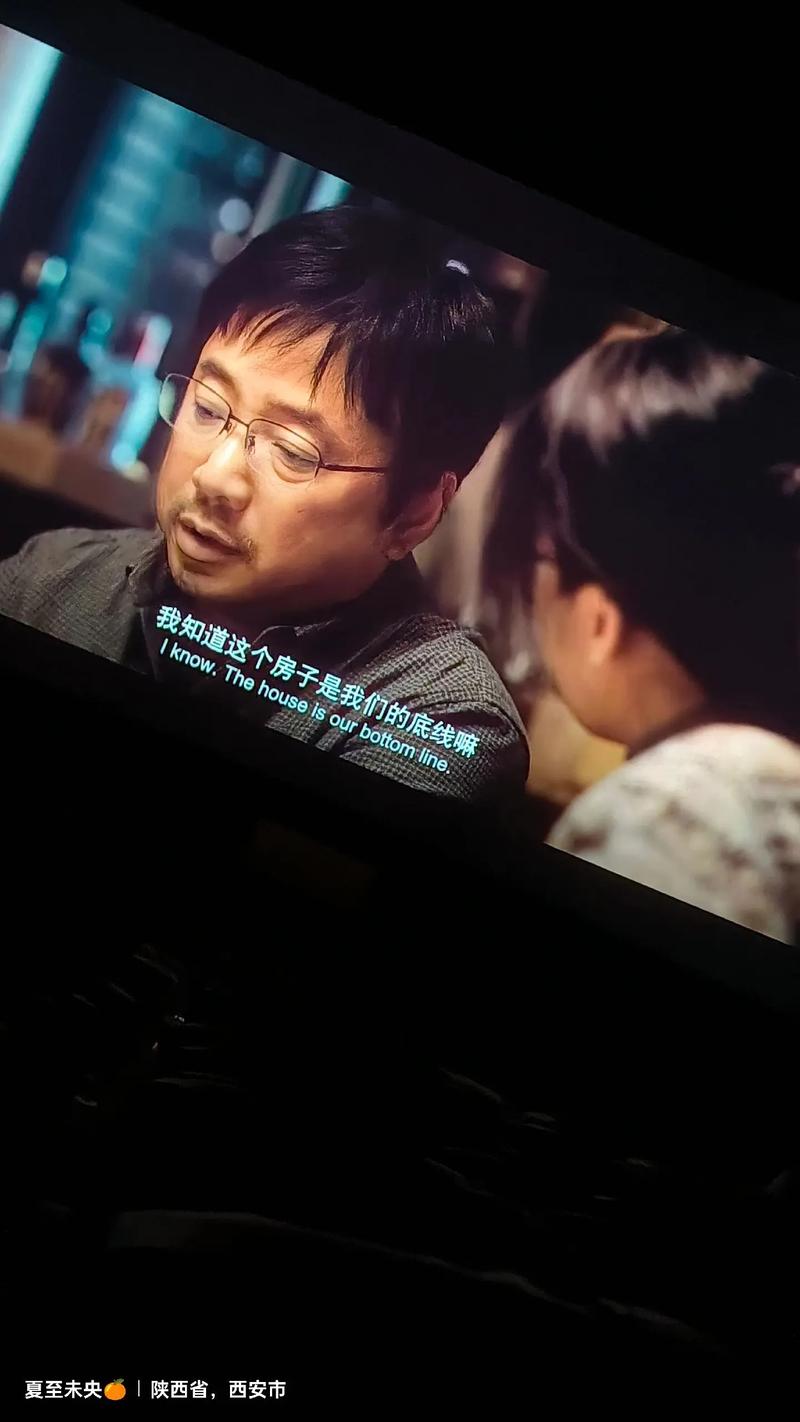 秋天的第一场电影表情包截图2