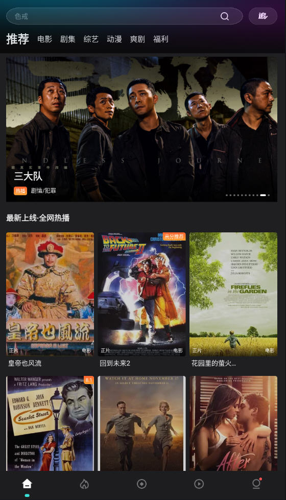 电影猎手app官方2024最新版截图2