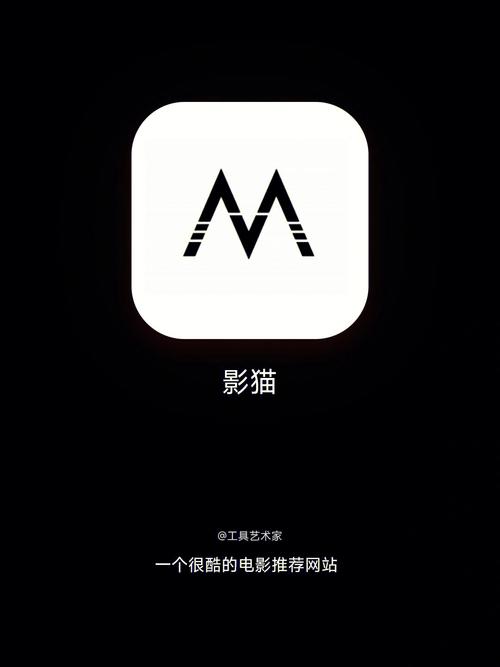 影猫电影app截图2