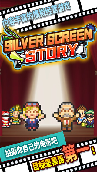 电影工坊物语免费正版v1.36截图2
