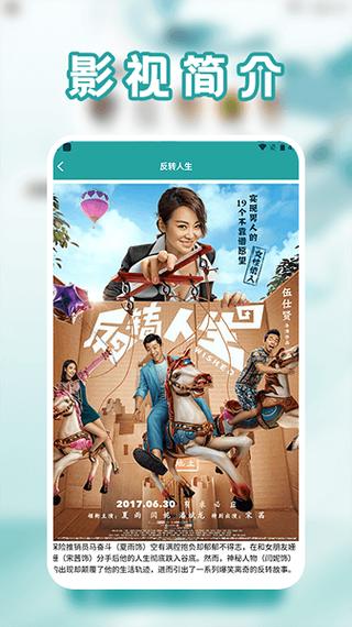 影猫电影app截图3