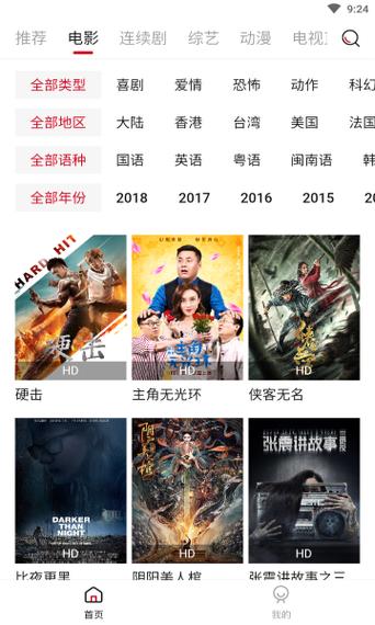 97电影院新版v1.1.90截图1