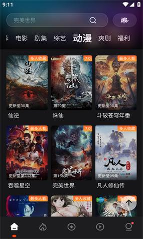 电影猎手app截图3