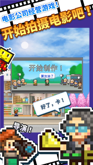 电影工坊物语免费正版v1.36截图3