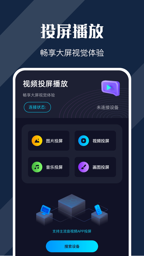 电影猎手官方版app截图3