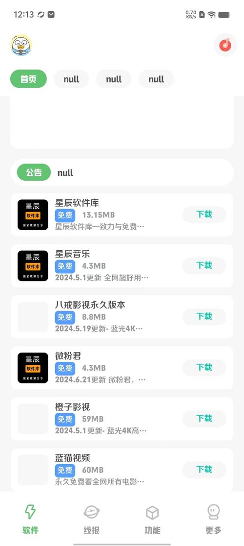 蜜蜂电影网v1.0.0截图3