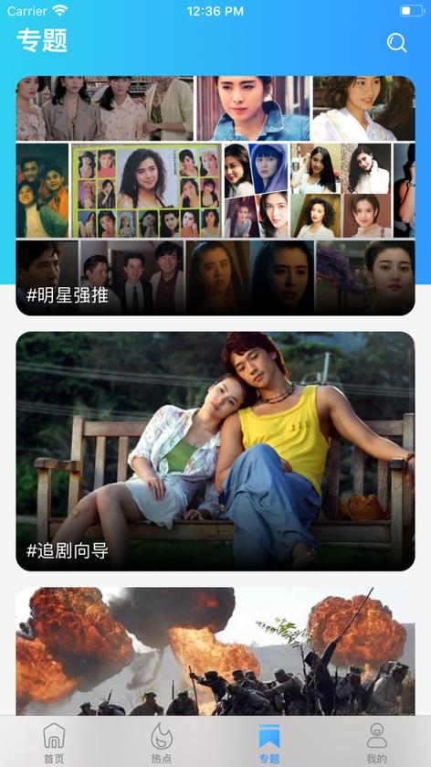 电影天堂app截图2