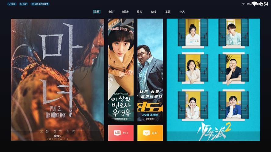 电影猎手新版v1.0.2截图1