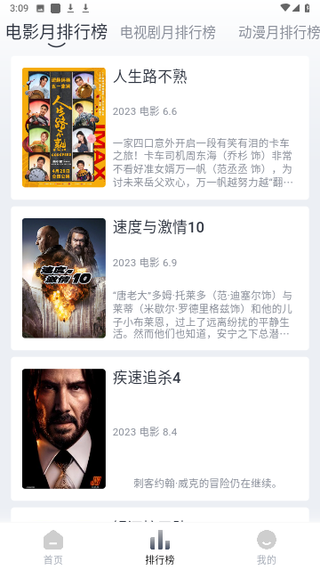 4k电影天堂app最新版截图3