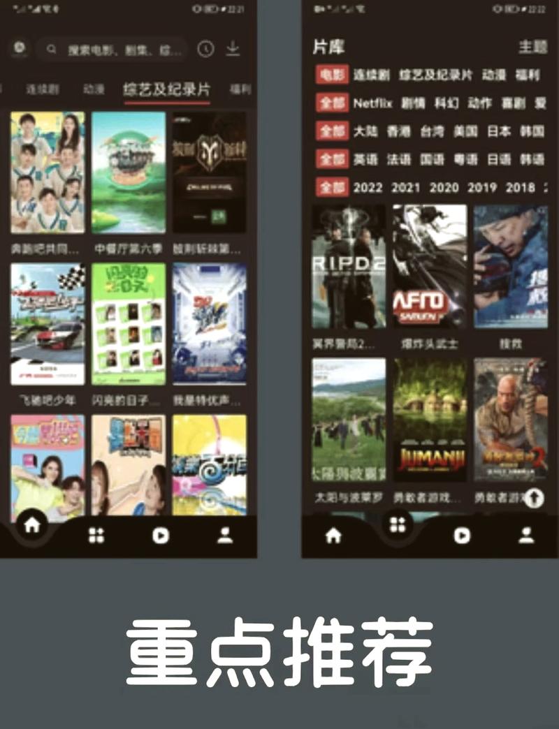 555电影App免费版下载截图1