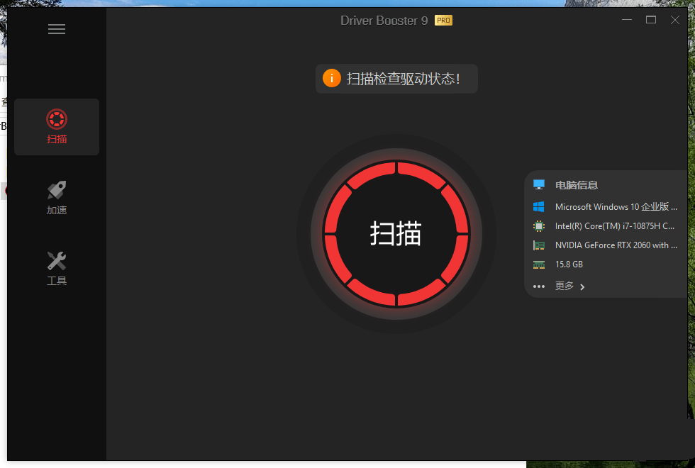 IObit Driver Booster