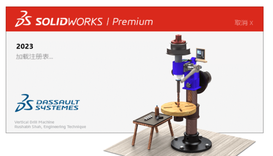 SolidWorks 2023