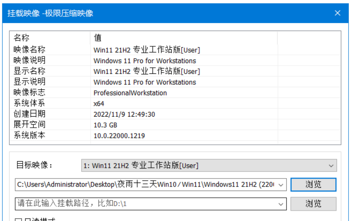 夜雨十三天Win11 21H2 22000.1281 精简版