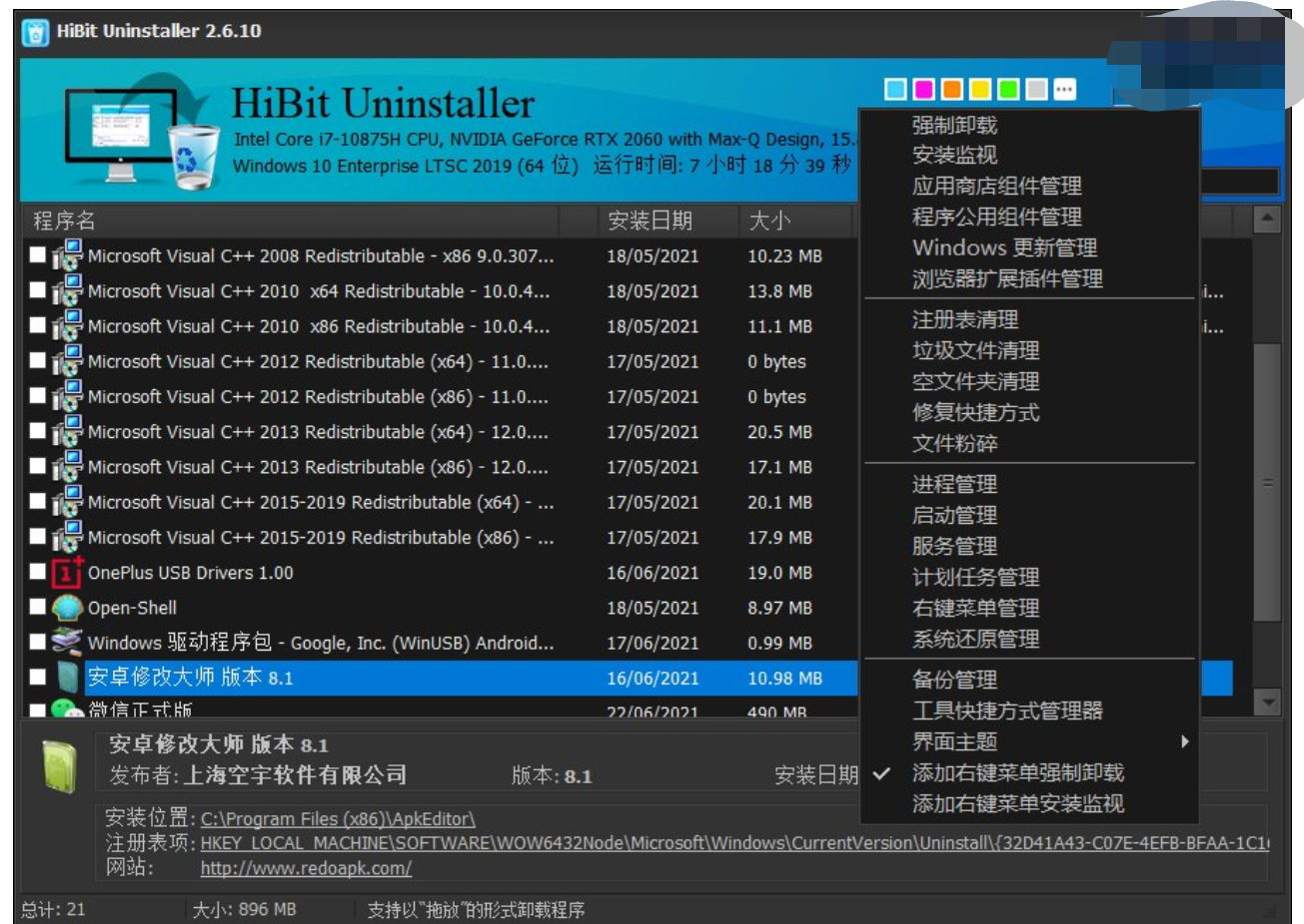 HiBit Uninstaller