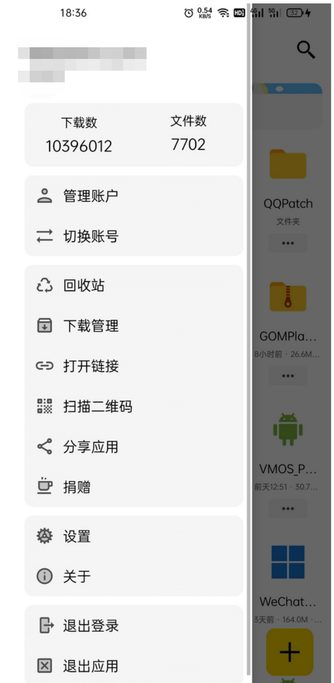 蓝云APP