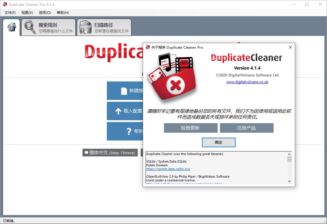 Duplicate Cleaner Pro v5.20.1