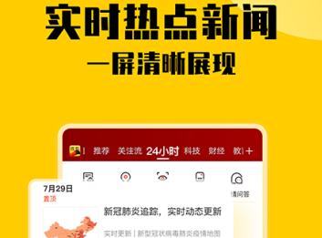搜狐新闻手机版7.0.7 最新版