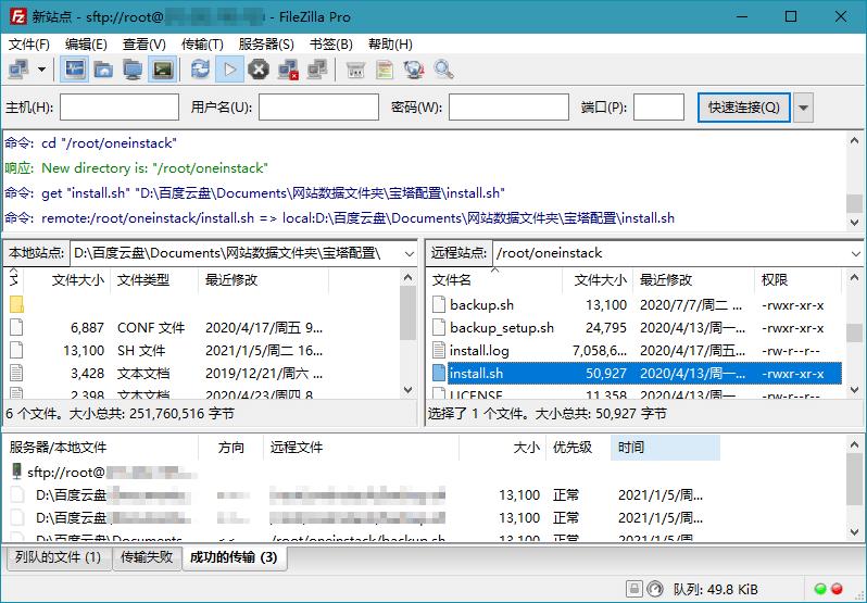 FileZilla PRO v3.66.1专业版