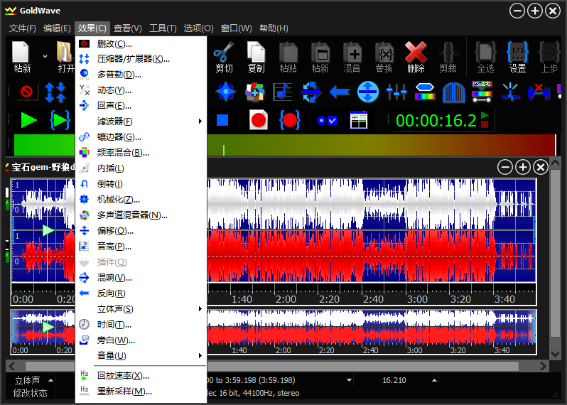 GoldWave v6.79.0中文绿色版