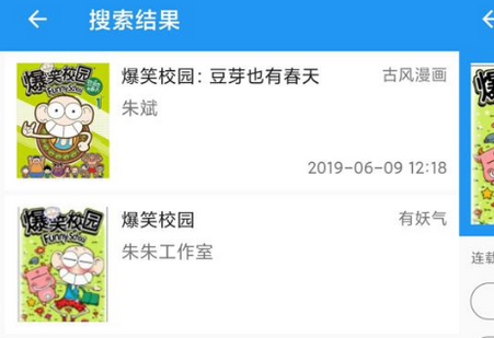 Cimoc漫画官方版最新版v1.7.200手机免费版【附图源】