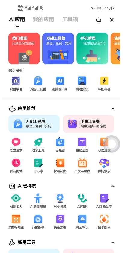 夸克浏览器app纯净版6.7.2.401 安卓新版