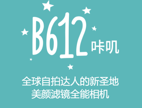 B612咔叽相机免费版v12.3.20 高级纯净版