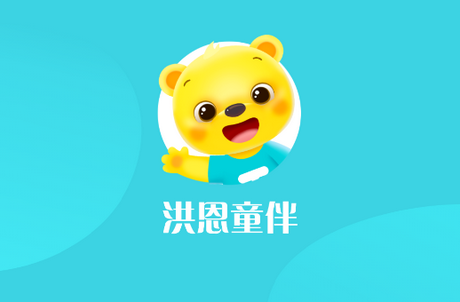 洪恩童伴app教育1.5.1 安卓最新版