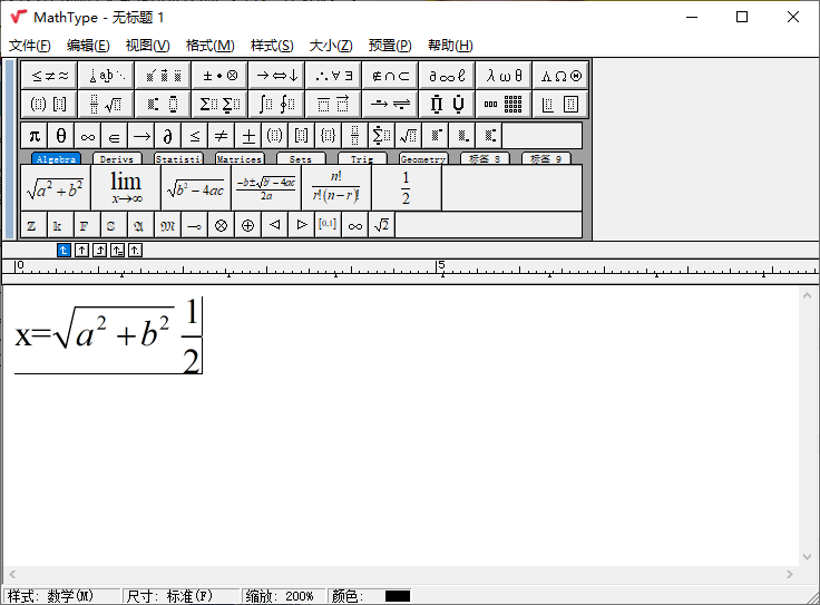 MathType数学公式编辑器v7.7.1