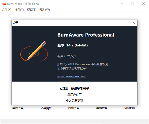 BurnAware Professional vv17.2.0