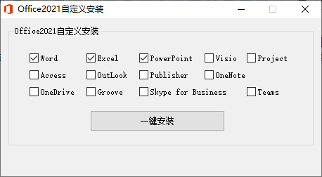 微软Office 2021 批量许可版