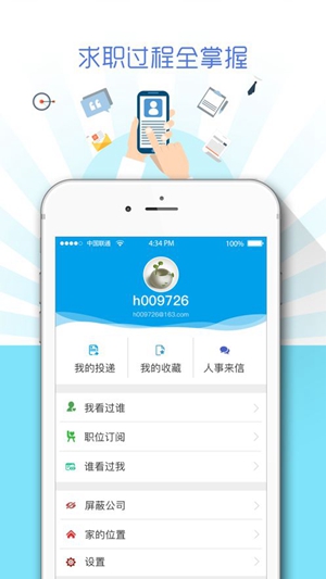 广西人才招聘网app最新版v3.5