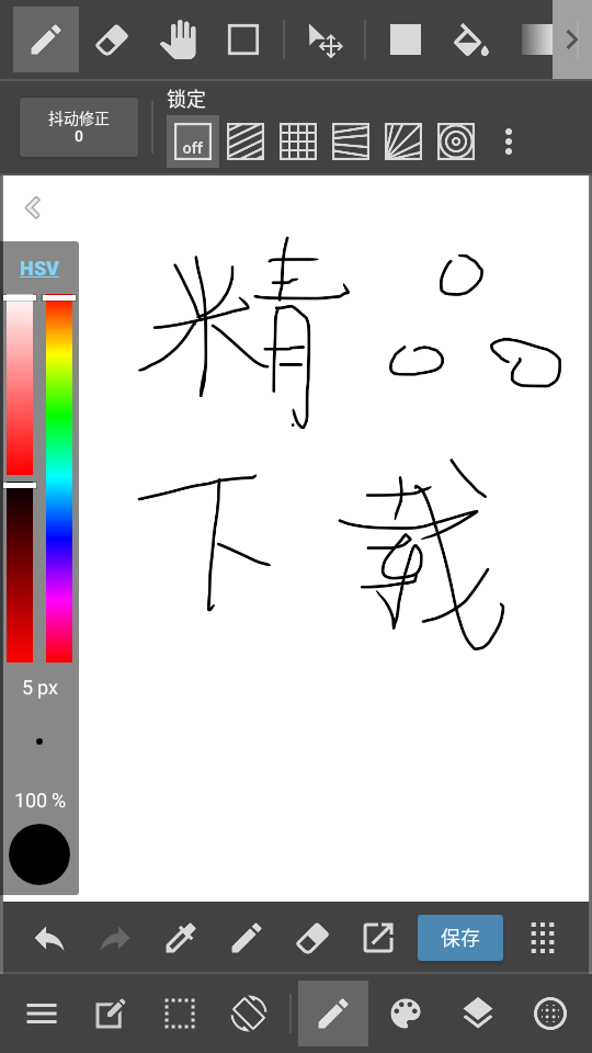 MediBang Paint中文最新版v26.5谷歌手机版