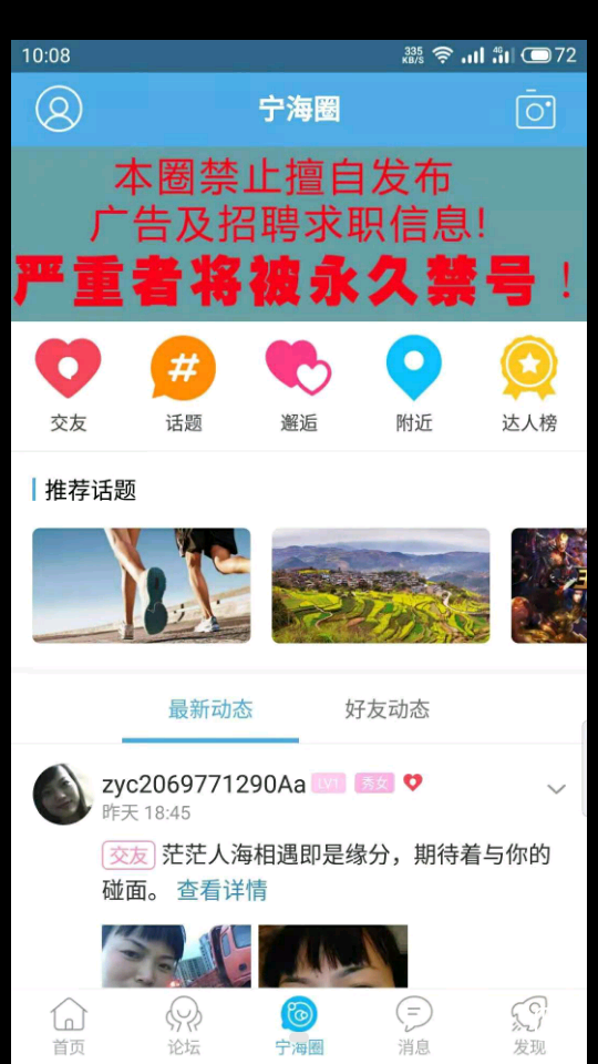 宁海在线官方客户端6.5.0 手机最新版