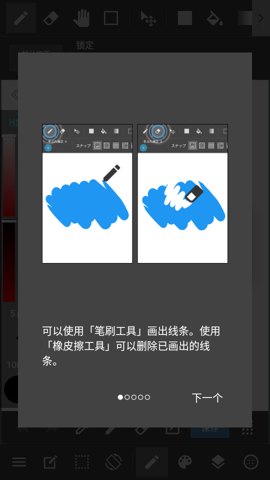 MediBang Paint中文最新版v26.5谷歌手机版