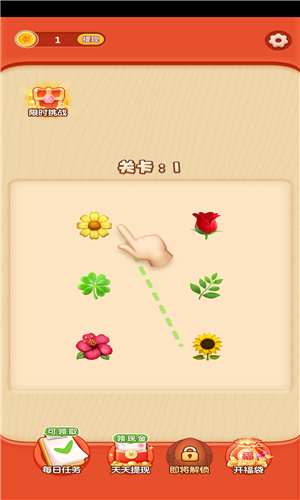 emoji大作战手游免费版下载最新版v2.2.7 领红包版
