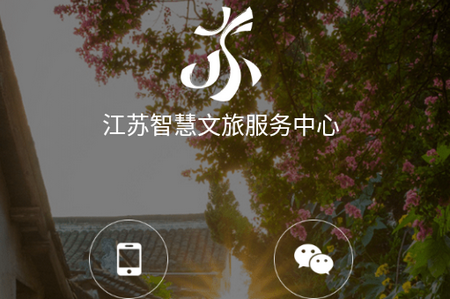 苏心游app1.2.14 最新版