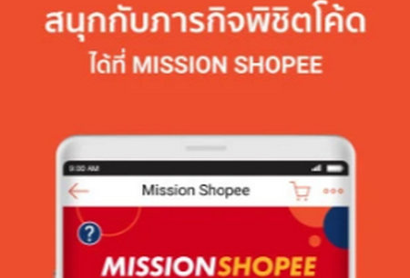 虾皮shopee th泰国跨境电商平台3.08.08最新版