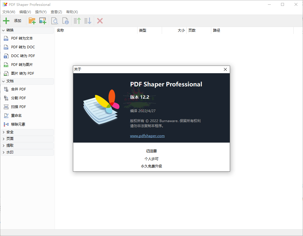 PDF Shaper Professional v13.9